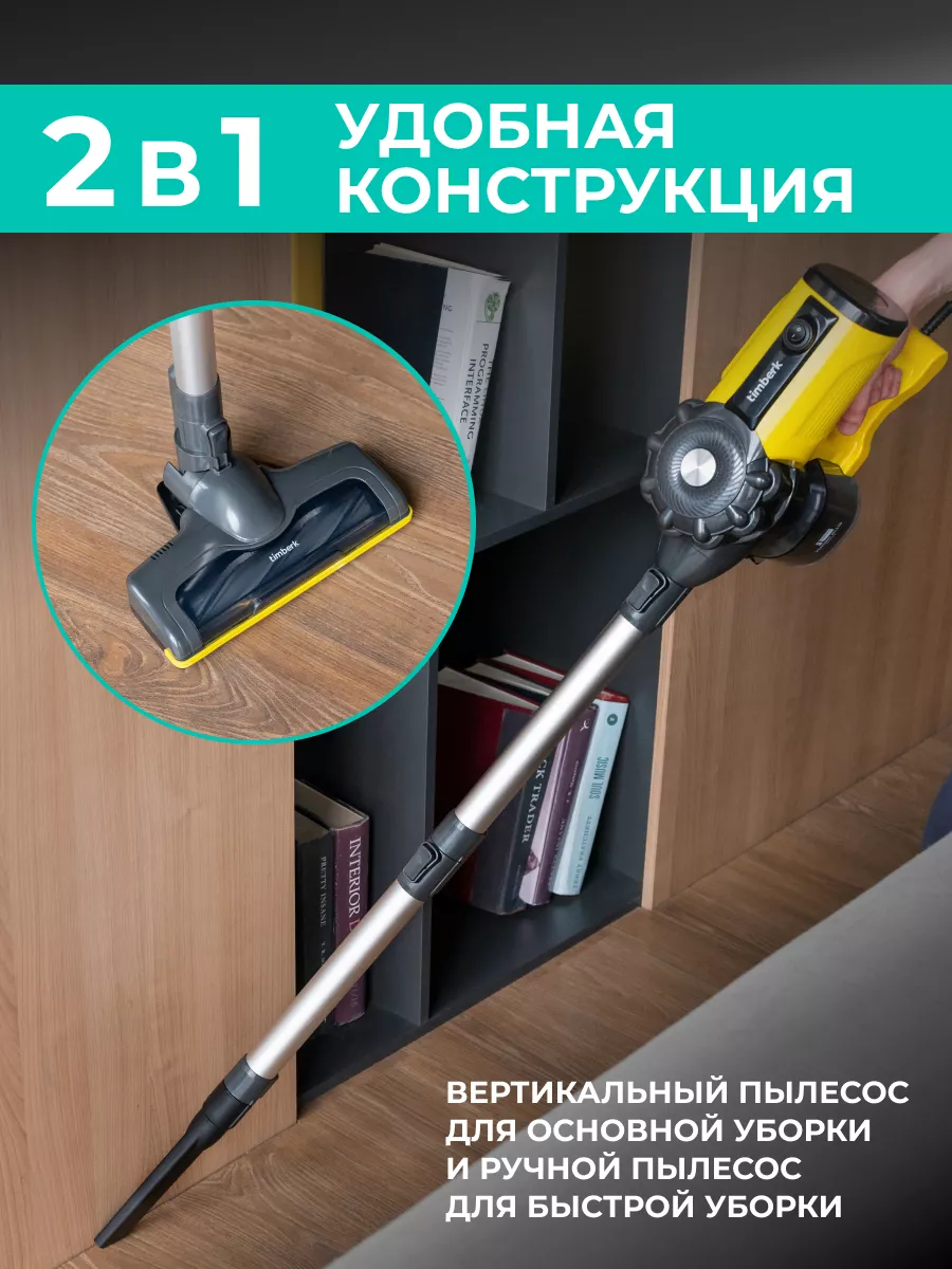 Вертикальный пылесос для дома T-VCH-52 Timberk 192502146 купить за 6 231 ₽  в интернет-магазине Wildberries