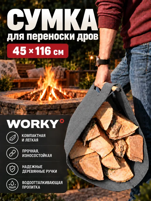 Сумка для переноски дров коричневая, серый