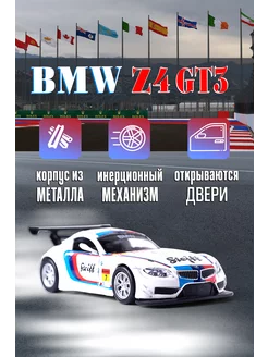 Игрушка детская машинка металлическая модель BMW Z4 GT3 1 38 MSZ 192502758 купить за 370 ₽ в интернет-магазине Wildberries