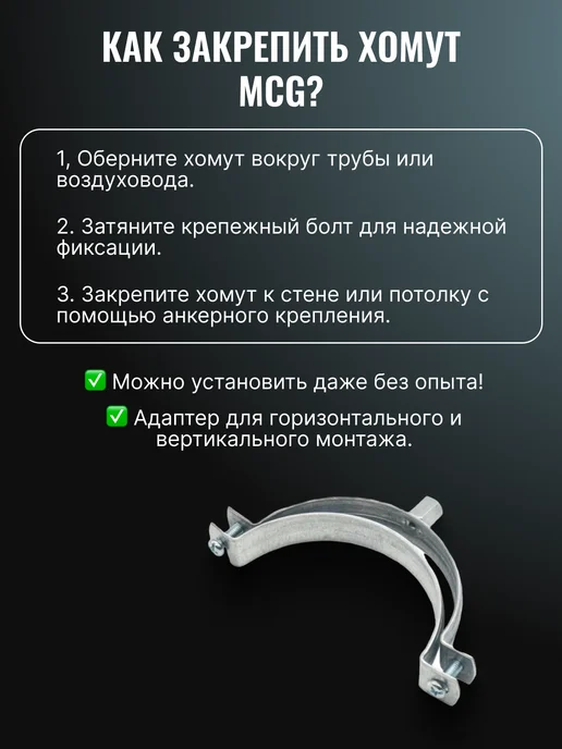 Era pro Хомут монтажный MCG для круглых воздуховодов D315 мм, серый, фото 3