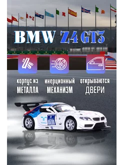 Игрушка детская машинка металлическая модель BMW Z4 GT3 1:38 MSZ 192506372 купить за 348 ₽ в интернет-магазине Wildberries