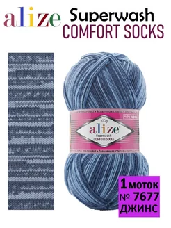 Пряжа Супервош COMFORT SOCKS носочная ALIZE 192507373 купить за 357 ₽ в интернет-магазине Wildberries