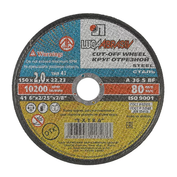 Круг отрезной по металлу, диск на болгарку 150х2х22 мм