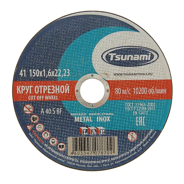 Круг отрезной по металлу 150х22х1.6мм