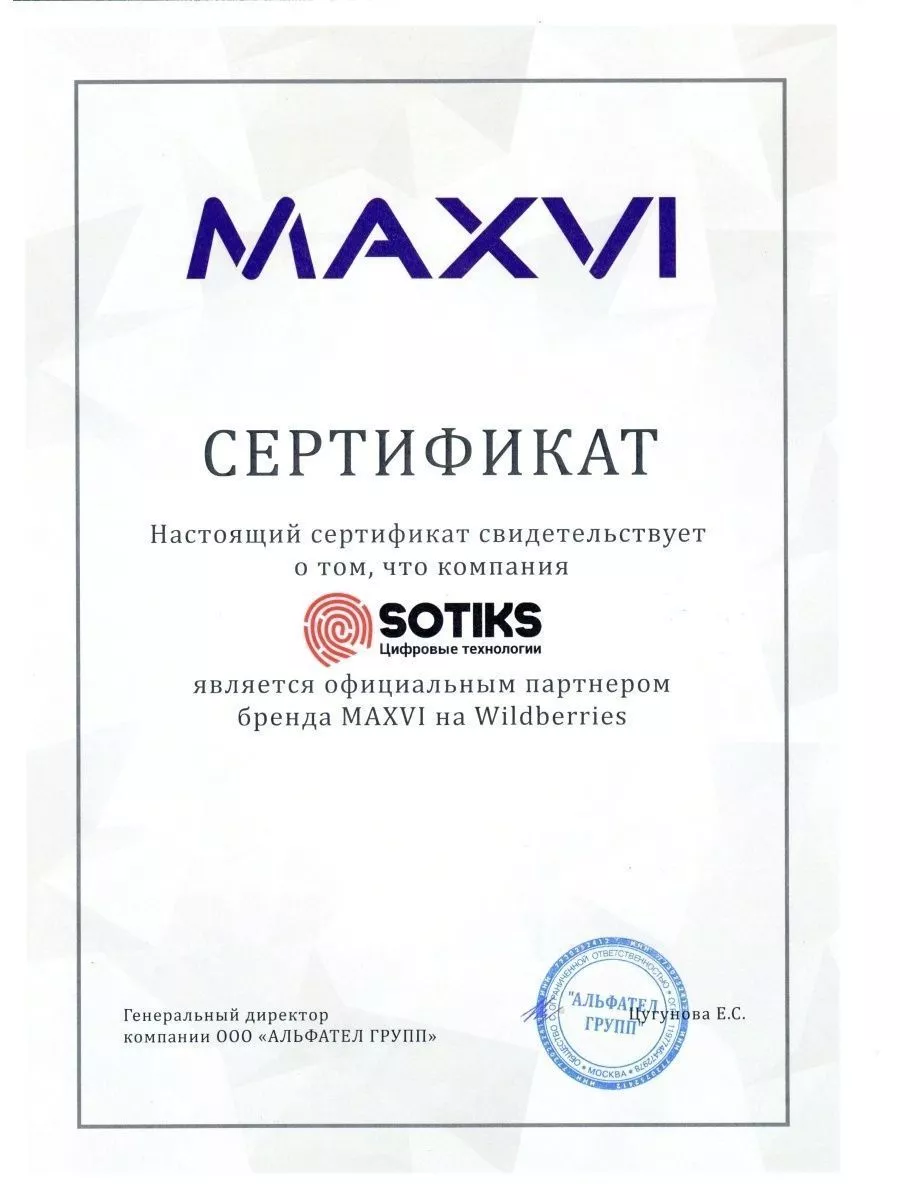 Кнопочный телефон сотовый для пожилых для детей Maxvi 192507979 купить за 1  062 ₽ в интернет-магазине Wildberries