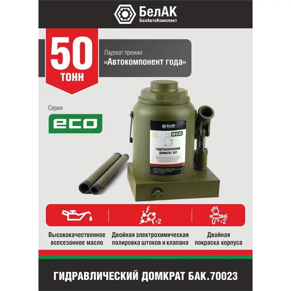 Домкрат 50т подъем/подхват 415-220 мм