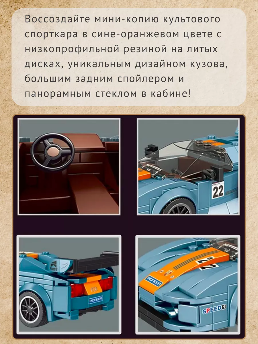 Конструктор гоночная машина Порш Porsche 918 RSR 330 деталей Mould King  192509766 купить в интернет-магазине Wildberries