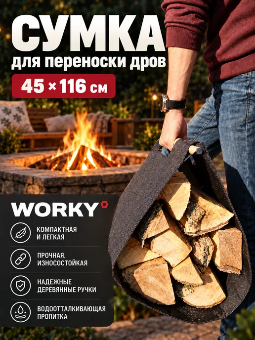 Сумка для переноски дров коричневая, коричневый