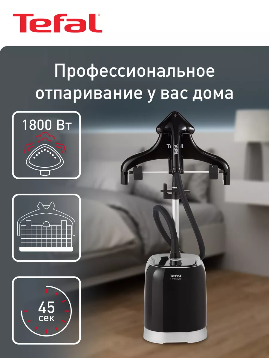 Отпариватель для одежды вертикальный Pro Style IT3440E0 Tefal