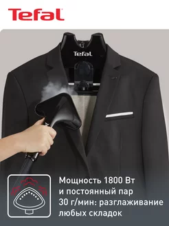 Отпариватель для одежды вертикальный Pro Style IT3440E0 Tefal