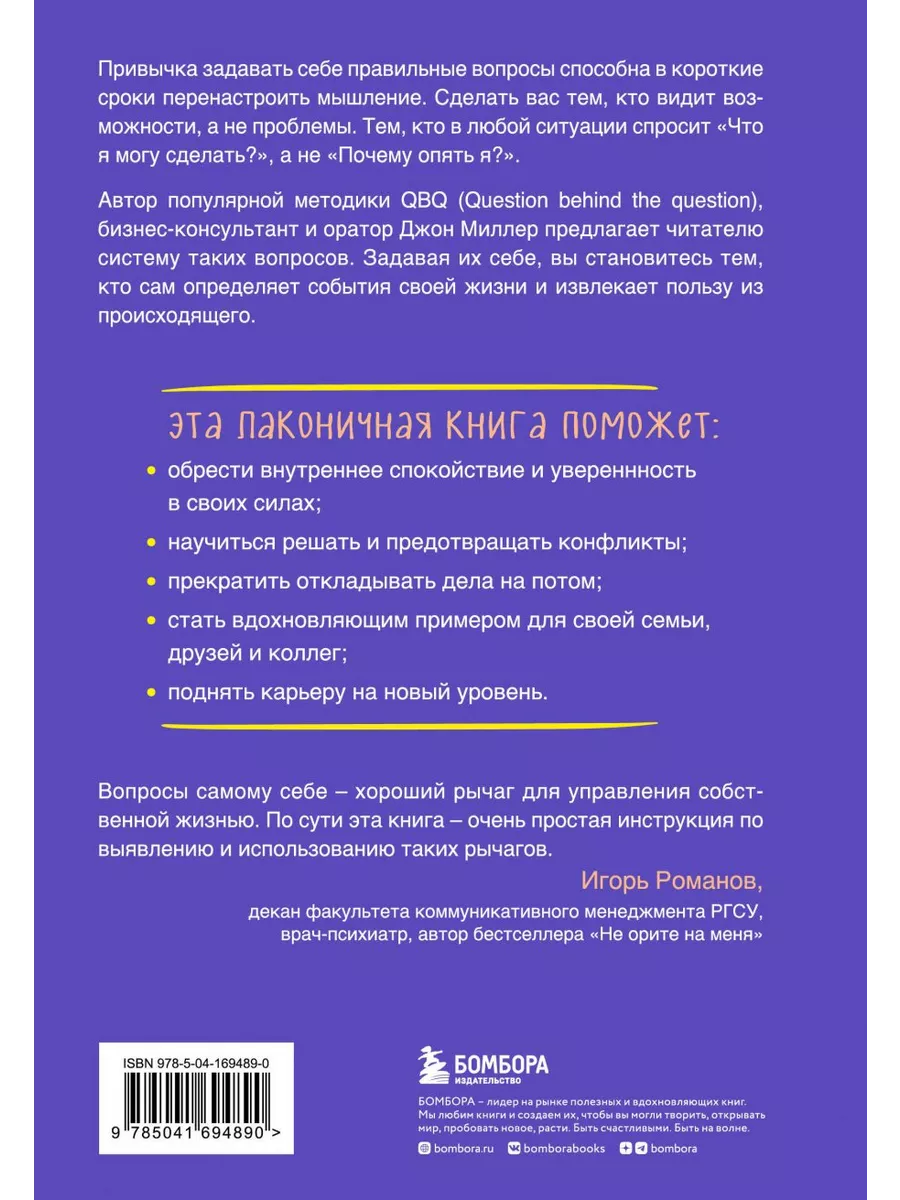 Что я могу сделать? Как с помощью правильных вопросов переза Эксмо  192511432 купить за 520 ₽ в интернет-магазине Wildberries