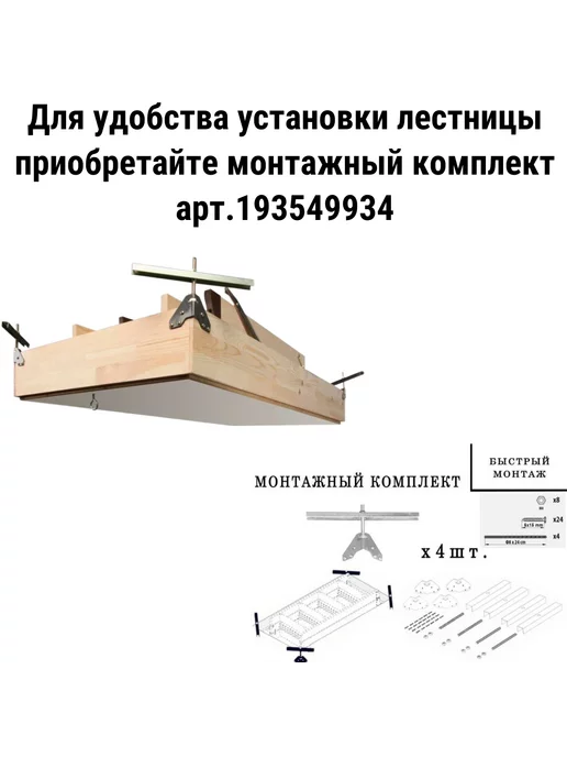 FAKRO Чердачная лестница LTM 60х120х280 см, 60x130x305 см, фото 7