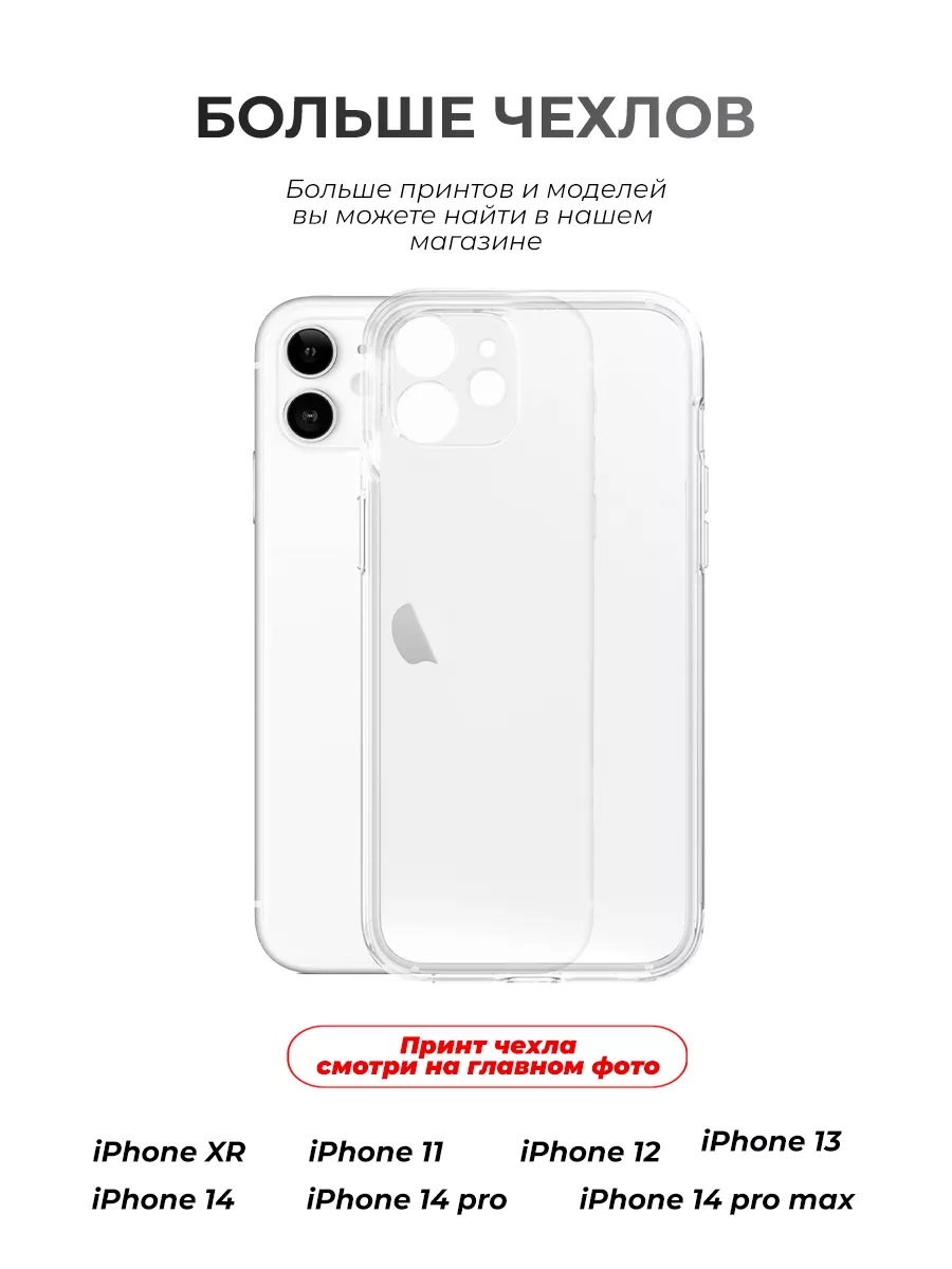 Чехол на iPhone 11, Слово Пацана криминальная драма IRevive-Print 192511977  купить за 360 ₽ в интернет-магазине Wildberries