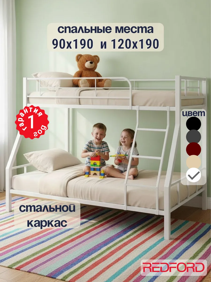Кровать двухъярусная для детей и подростков