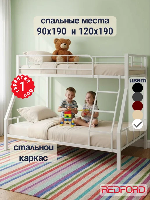 Сад_Дом Кровать двухъярусная для детей и подростков, белый