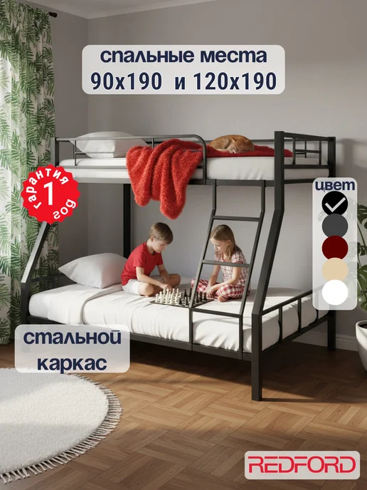 Сад_Дом Кровать двухъярусная для детей и подростков, черный