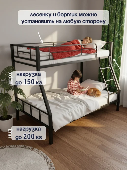 Сад_Дом Кровать двухъярусная для детей и подростков, черный, фото 3