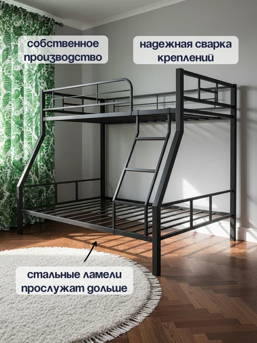 Сад_Дом Кровать двухъярусная для детей и подростков, черный, фото 6