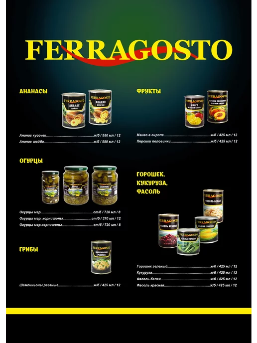 FERRAGOSTO Ананасы (шайбы) Феррагосто 3 шт х 580 мл, 3 шт, 580 мл, фото 2