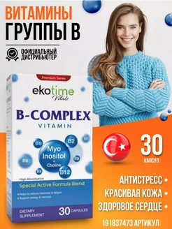 витамины группы б комплекс Ekotime Vitals 192512647 купить за 477 ₽ в интернет-магазине Wildberries