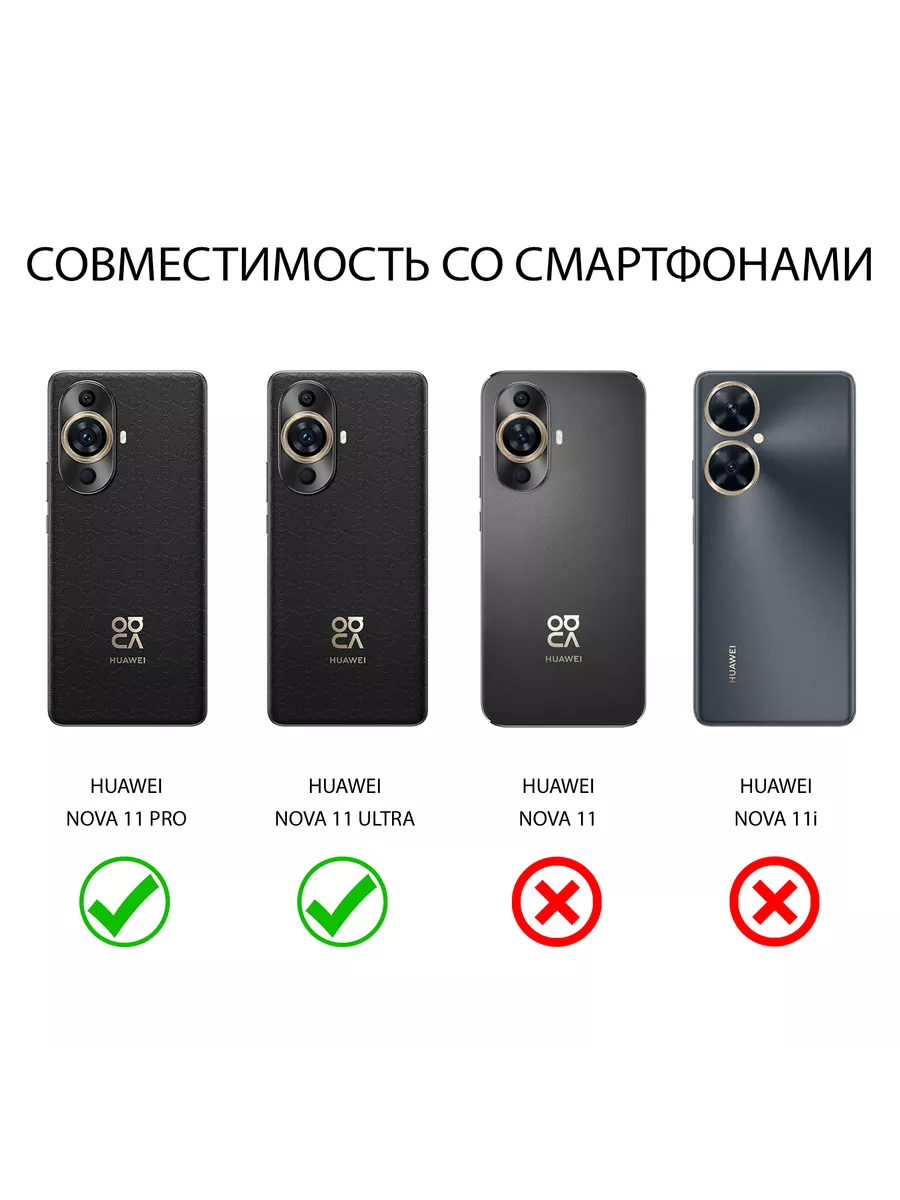 Противоударный чехол на Huawei Nova 11 Ultra/Nova 11 Ultra Huawei 192512832  купить за 209 ₽ в интернет-магазине Wildberries