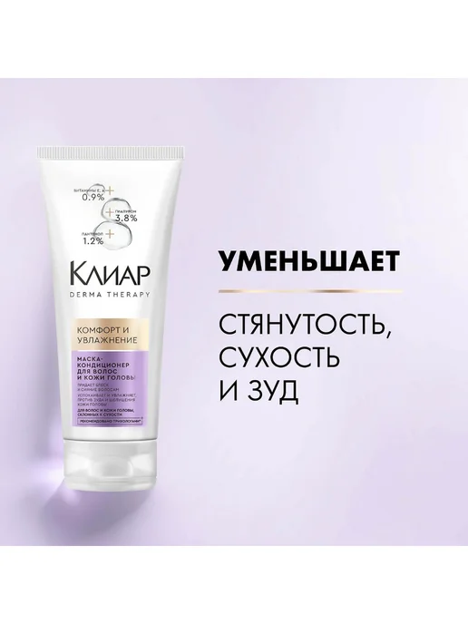 Клиар Набор для ухода за волосами, вариант, фото 5