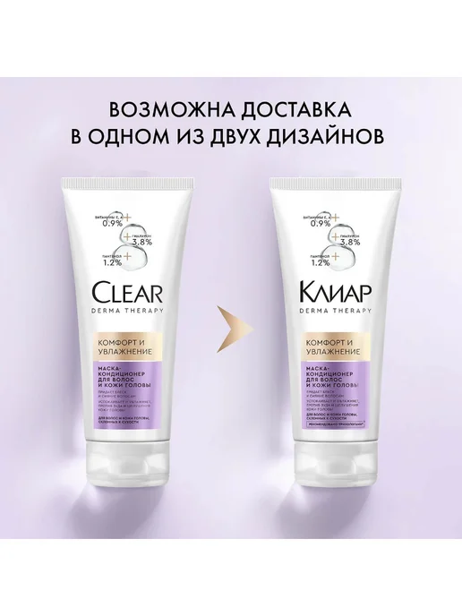 Клиар Набор для ухода за волосами, вариант, фото 7