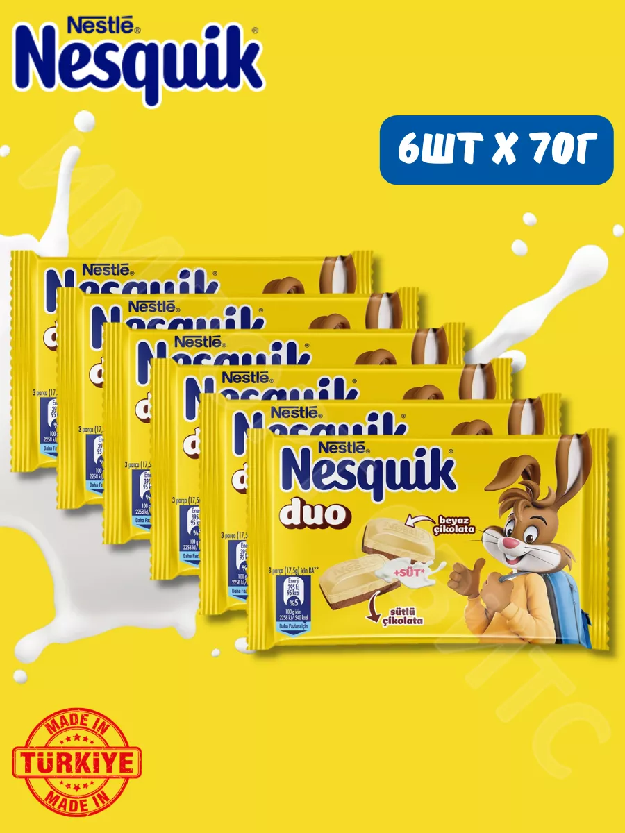Шоколад Nestle Несквик Duo 70г х...