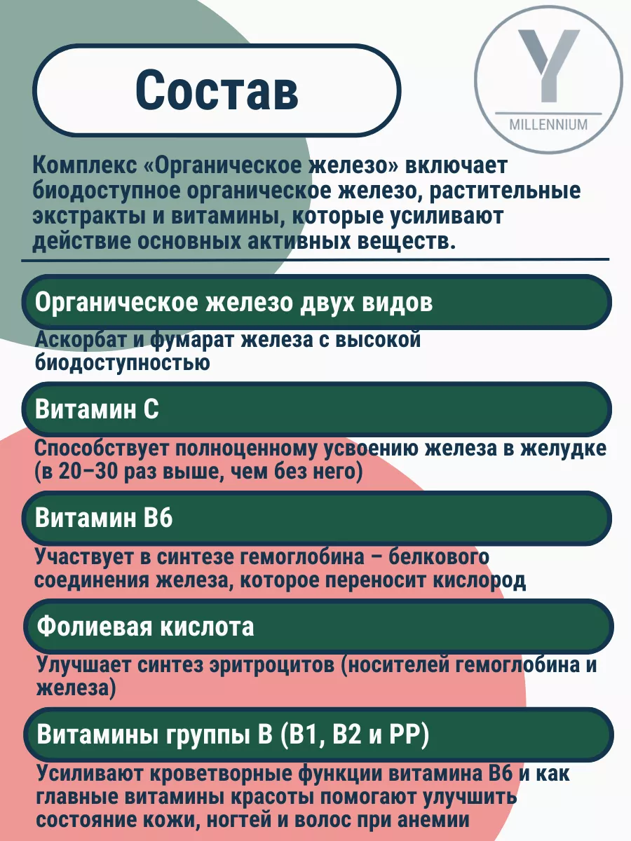 Железо витамины бад Здоровье из Сибири 192519172 купить в интернет-магазине  Wildberries