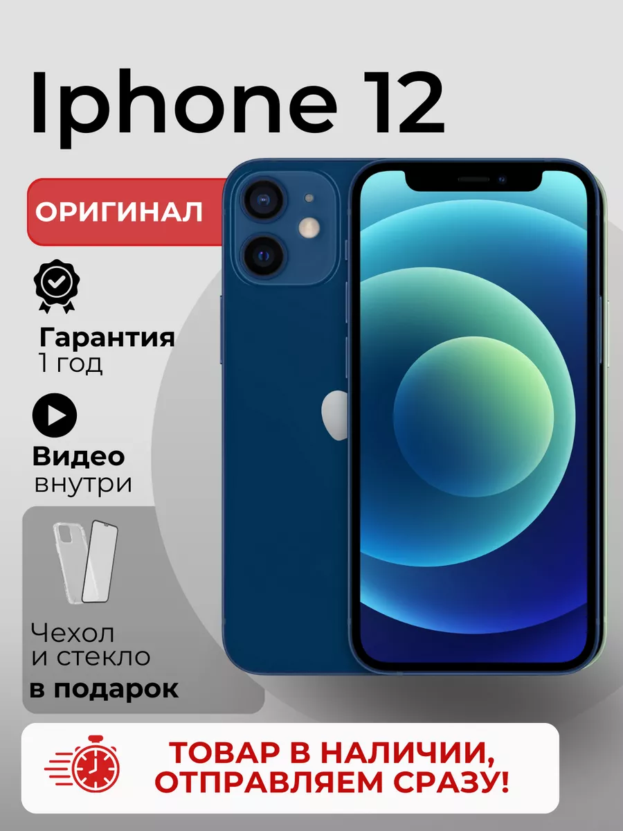 Смартфон Apple iPhone 12 mini 64 ГБ синий Восстановлен Apple 192520056  купить за 22 390 ₽ в интернет-магазине Wildberries