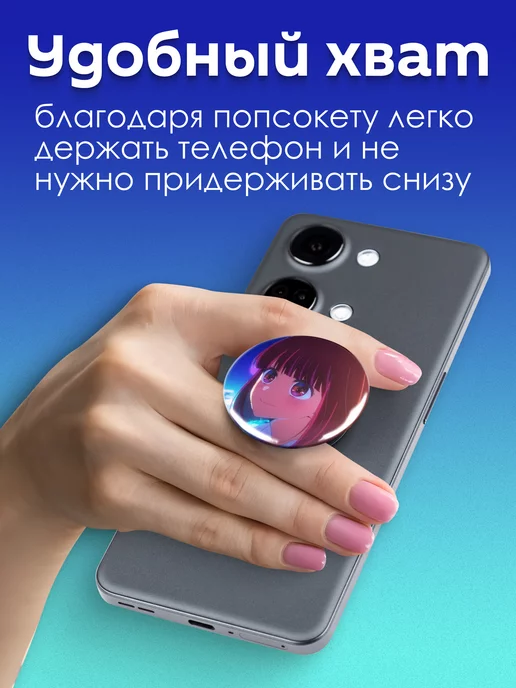 AniKoya Попсокет Звездное дитя держатель для телефона, синий, фото 3
