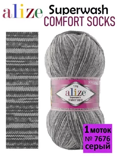 Пряжа Супервош COMFORT SOCKS носочная Alize 192522373 купить за 382 ₽ в интернет-магазине Wildberries