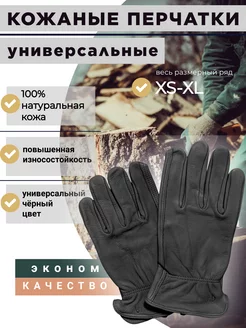 Перчатки рабочие универсальные кожаные GRAB Gloves 192523407 купить за 662 ₽ в интернет-магазине Wildberries