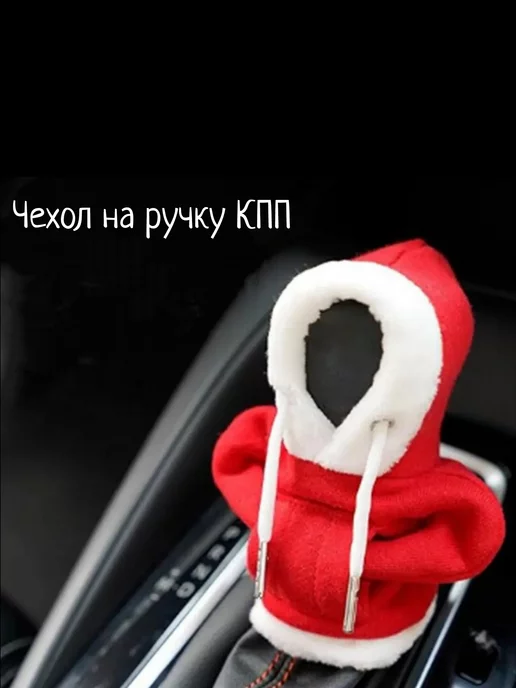 Чехол худи для кпп, красный