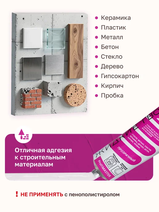MasterTeks Клей каучуковый Жидкие гвозди сильные для панелей 80 мл, 80 мл, фото 3