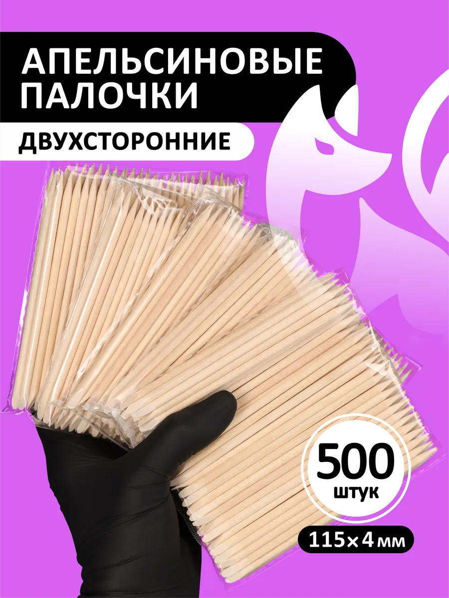 Апельсиновые палочки 500 шт