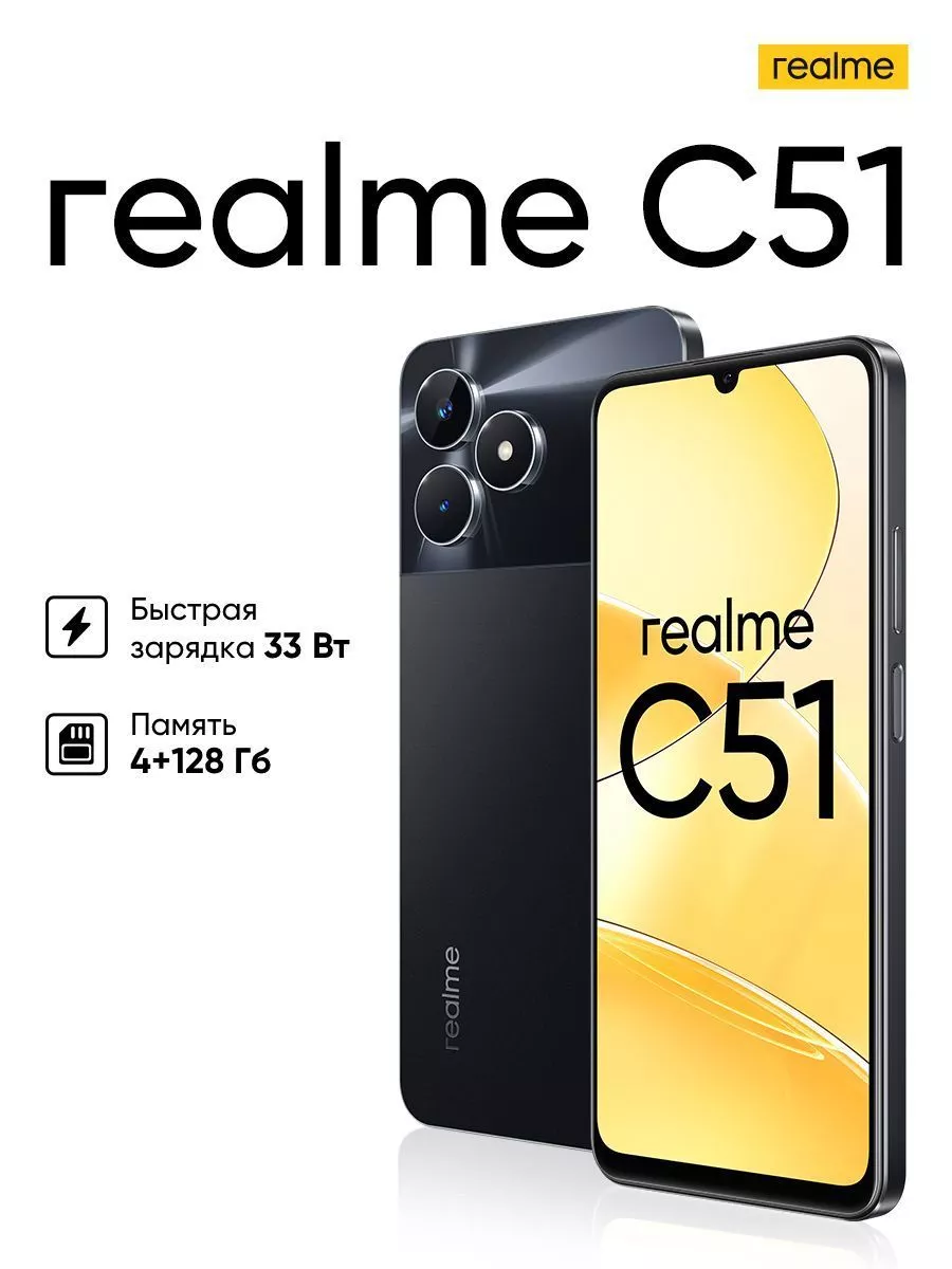 Смартфон C51 128 ГБ зелёный Realme 192526693 купить за 9 769 ₽ в  интернет-магазине Wildberries