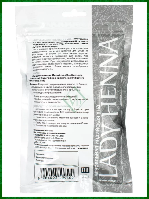 Lady Henna Хна для волос натуральная , 100 г, коричневый, фото 2