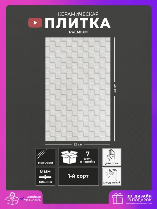 Unitile Керамическая плитка Картье сер низ 250х400, 250x400