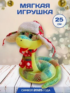 Змея мягкая игрушка на Новый год 2025 Eva Toys 192529011 купить за 731 ₽ в интернет-магазине Wildberries