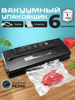 Вакууматор для продуктов Вакуумный упаковщик 192531468 купить за 3 995 ₽ в интернет-магазине Wildberries