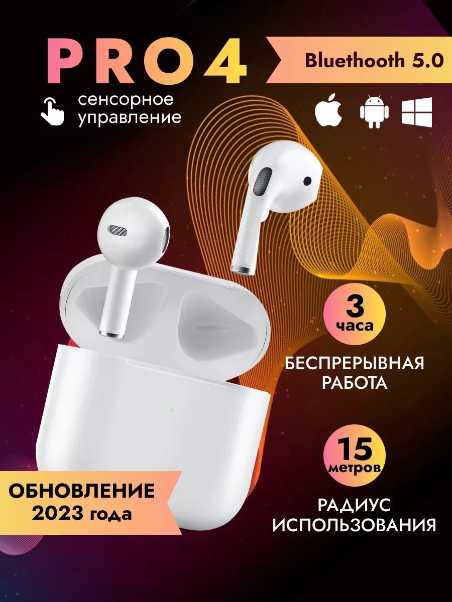 Наушники беспроводные для iPhone и Android SV market 192531743 купить за  320 ₽ в интернет-магазине Wildberries