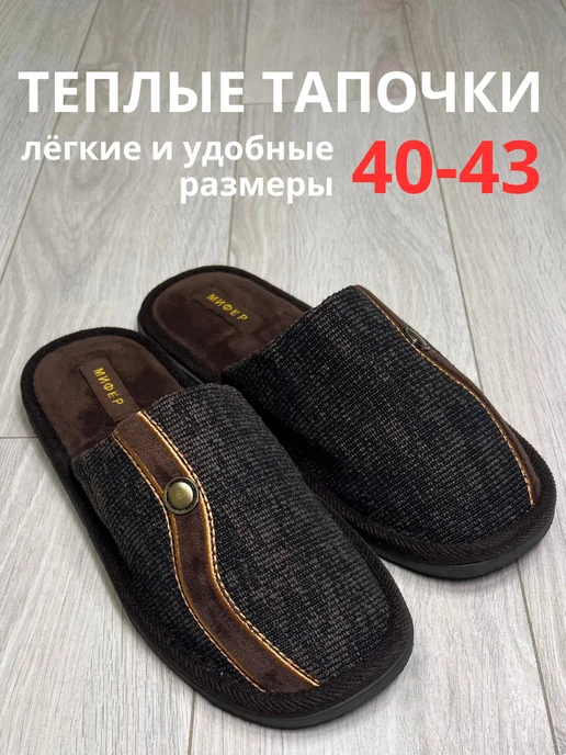 ДоброТап Тапочки домашние закрытые, коричневый, фото 6