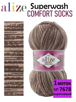 Пряжа Супервош COMFORT SOCKS носочная ALIZE 192533350 купить за 357 ₽ в интернет-магазине Wildberries