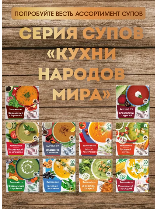 Дом Кедра Суп "Японский" с мидиями (быстрого приготовления) 3 шт, 3 шт, фото 6