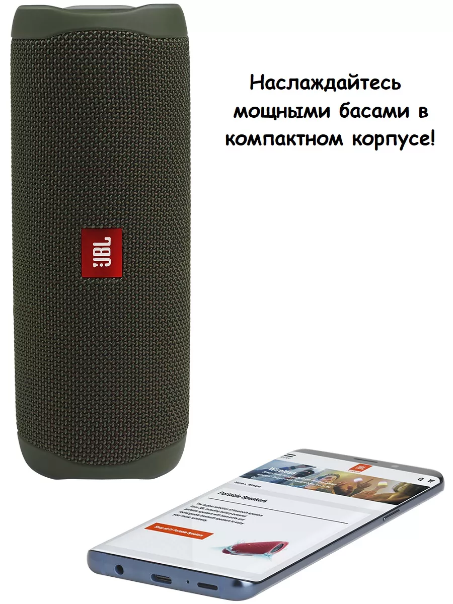 Колонка Flip 5 JBL 192535706 купить в интернет-магазине Wildberries