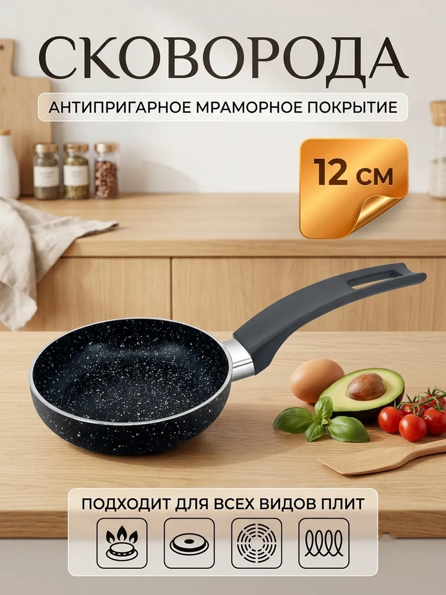 Сковорода 12см MH-15390-12