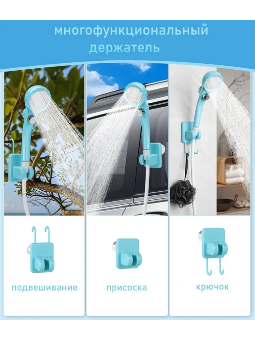 Portable Shower Портативный походный душ 6000 mAh 2 режима, 6000 мАч, фото 5