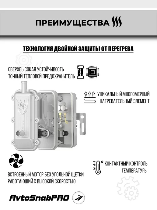 Предпусковой подогреватель двигателя, вариант, фото 4