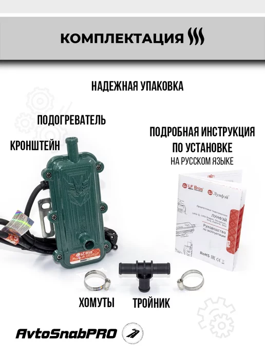Предпусковой подогреватель двигателя, вариант, фото 6